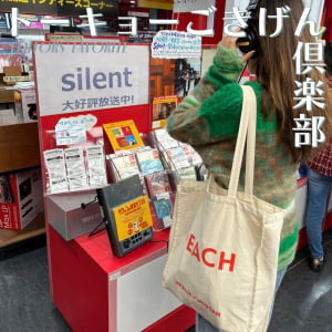 ドラマ『silent』の紬ちゃん風コーデでロケ地巡り！世田谷代田が今アツいって話  #トーキョーごきげん倶楽部