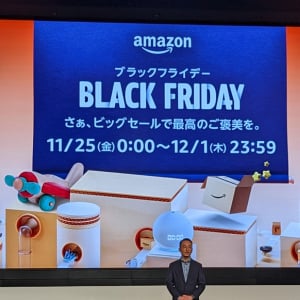 Amazonがブラックフライデー概要を発表　2022年は11月25日0時から開始