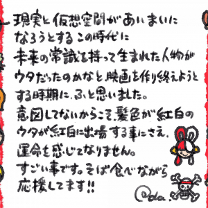『NHK紅白歌合戦』史上初アニメキャラ出場『ONE PIECE FILM RED』髪色紅白のウタ参戦！尾田栄一郎「運命を感じてなりません」Ado「全ての人達に夢を見せてもらえたら」