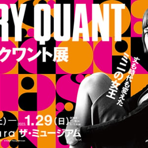 『マリー・クワント展』が日本にやってくる！かわいすぎる開催記念グッズを身に着けて、観覧しに行くのはどう？