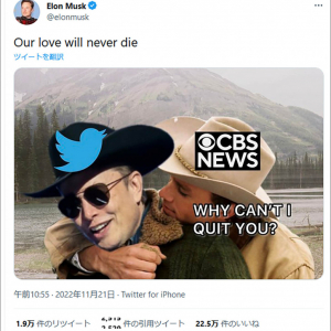 CBSニュース「イーロンマスクがリーダーだと心配だからTwitterやめるわ」→ やっぱやるわ → イーロン「プークスクス(笑マーク)」
