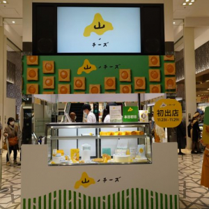 『山ノチーズ』、全国初登場となるポップアップストアを大丸東京店に期間限定オープン