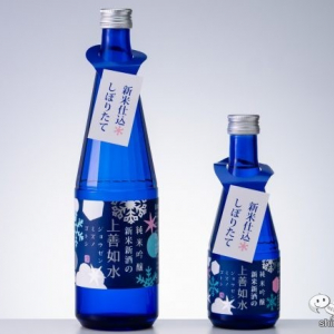 クリアで透き通る飲みやすい日本酒の代名詞！『新米新酒の上善如水　純米吟醸』が季節限定品として登場！
