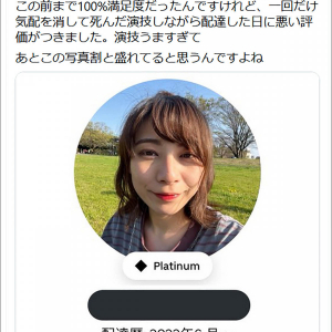 女優がUber Eatsやってみた結果 → 半年で500回配達 → 客の満足度99％に！