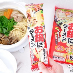 鍋の〆にそのまま入れて2分待つだけ！ 『お鍋にラーメン』で絶品スープのおいしさを最後まで