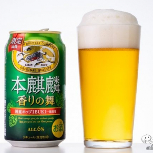 【期間限定】『本麒麟 香りの舞』ドイツ×日本のブレンドホップでどうなった？【飲んでみた】