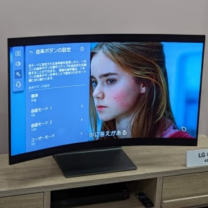 リモコン操作で曲率を20段階調整できるテレビ「LG OLED Flex」が2023年1月18日に発売へ