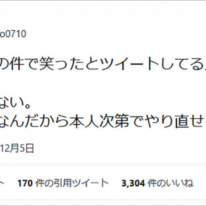 ぱんちゃん璃奈容疑者にゴマキ弟・後藤祐樹さんがコメント発表