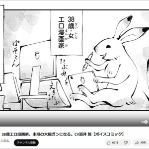 末期の大腸ガンになった漫画家の実録マンガ・YouTube動画に注目集まる / ひるなま先生