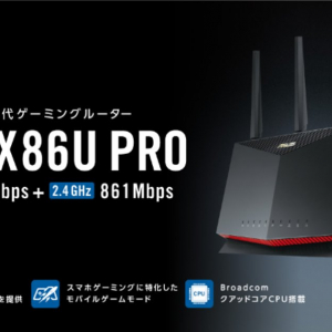 ASUSが160MHzチャネル幅の超高速Wi-Fi6デュアルバンド対応ルーター「RT-AX86U Pro」を発表！