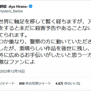 声優・平野綾が過激ファンに苦言 / それでも「オタクに媚び売って仕事してるお前が悪い」と言いますか？