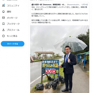 ひろゆきさん「流行りの観光地なん？」　Twitterに沖縄県・辺野古での画像を投稿した川松真一朗・東京都議にコメントしツッコミ殺到