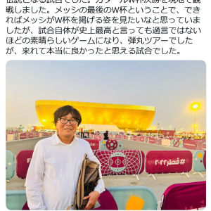「キャプテン翼」の作者・高橋陽一先生「伝説となる試合でした。カタールW杯決勝を現地で観戦しました」ツイートに反響