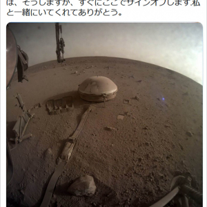 火星探査機が人類に最後の別れをコメント「もう体力の限界」「今まで私と一緒にいてくれてありがとう」
