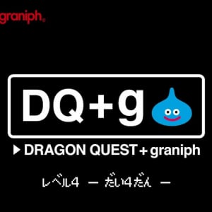 「ドラゴンクエスト」×「グラニフ」のコラボアイテム第4弾が2023年1月に発売決定！全商品ラインナップをご紹介！