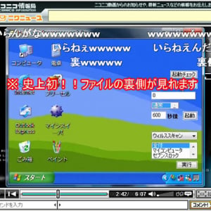 『Windows7』に先駆けて『Windows777』が完成！ 脅威の性能を動画で