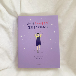 年末年始は時間を見つけてゆったり読書するのはどう？2023年のお守りになるようなおすすめエッセイ5選