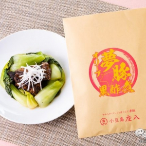 忘れられないあの味を香川県のブランド豚で再現！ とろじゅわ食感の『オリーブ夢豚の黒酢煮』をおためし