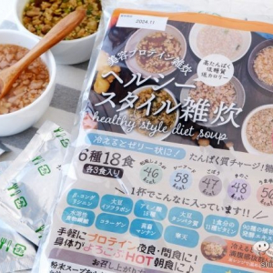 年末年始、食べ過ぎてしまった方に！ お米ゼロで満腹感たっぷりの『ヘルシースタイル雑炊6種類×3』をご紹介！