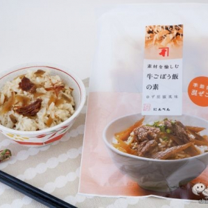 新発売！ 旬のごぼうと熟成牛の旨味『素材を愉しむ 牛ごぼう飯の素』は冬季限定今だけの味