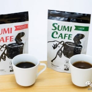 飲みやすくて食物繊維もとれちゃう！ 『SUMI CAFE カフェインレス／ラテ』はコーヒー代わりやリラックスタイムにぴったり