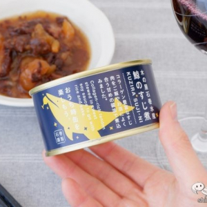 コラーゲンたっぷり！ 『鯨のすじ煮』をおうち飲みのお供に