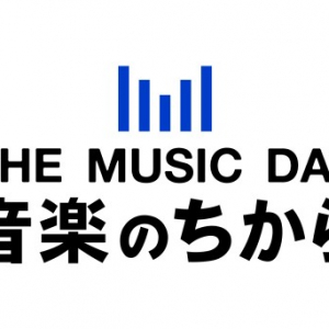 関ジャニ、7月6日放送「THE MUSIC DAY 音楽のちから」特別コーナーでMC担当