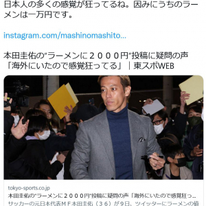 堀江貴文さん「日本人の多くの感覚が狂ってるね。因みにうちのラーメンは一万円です」　本田圭佑さんの「ラーメン2000円」論争でツイート