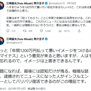 青汁王子こと三崎優太さん「へずまりゅうを100万円で雇いたい会社があるらしいけど、これはある意味で合理的だと思う」ツイートに反響