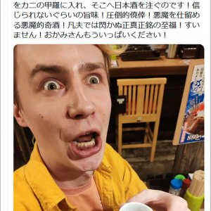 日本のカニ味噌が好きすぎて「カニ味噌食べると変顔になるラトビア人」が大人気