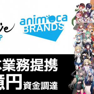 累計調達額は30.4億円！Brave groupがAnimoca Brands株式会社より3億円の資金調達の実施を発表！