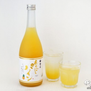 まるで果実そのもの！ 日本酒リキュール『あらごしパイン』のフレッシュなおいしさで南国気分