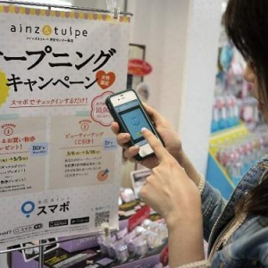 アインズ＆トルペのオープンキャンペーンも開催！ポイントアプリ『スマポ』対応ショップが渋谷で拡大中