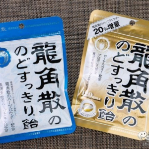 【コンビニで買える】定番かつ王道！ 『龍角散の のどすっきり飴 88g/120max 袋』の魅力【ハーブのど飴】