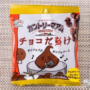 チョコチップだけを集めた反則のおいしさ！ 『不二家 カントリーマアム チョコだけ』がなんだか罪深い