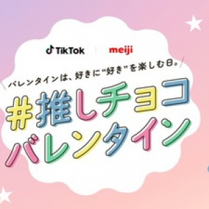 【Z世代に変化】今年のバレンタインは“本命”ではなく“推し”！？