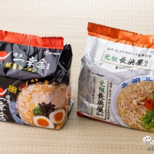 『福岡の有名ラーメン店×マルタイ』本場の味わいを自宅でも楽しめる名店監修袋めん！