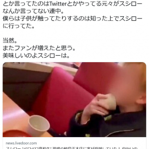 スシロー迷惑動画関連ツイートが話題の長谷川豊さん「僕らは子供が触ってたりするのは知った上でスシローに行ってた」ツイートがまたも物議