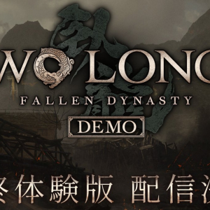 コエテクのTeam Ninja最新作「Wo Long: Fallen Dynasty」最終体験版の配信が決定！