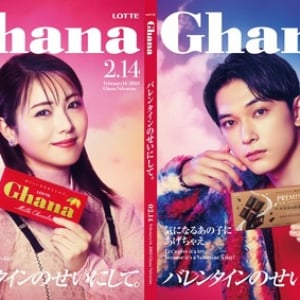 WEBマガジン「Ghana Magazine」に浜辺美波さんと吉沢亮さんを起用