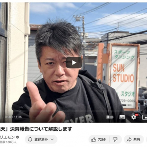 堀江貴文さんが動画で「赤字拡大の『楽天』決算報告について解説します」　楽天モバイル契約回線数の謎グラフにもツッコミ