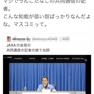 堀江貴文さん「マジでうんこだな」「こんな知能が低い奴ばっかりなんだよな。マスコミって」　JAXAの記者会見で「それは一般に失敗と言います、ありがとうございまーす」と捨て台詞の記者に苦言