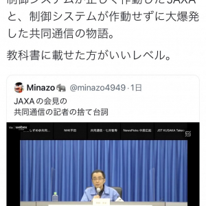西野亮廣さん「制御システムが正しく作動したJAXAと、制御システムが作動せずに大爆発した共同通信の物語」 記者の捨て台詞が大炎上の会見に
