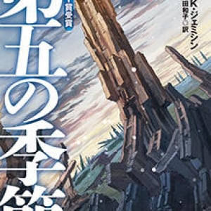 〈季節〉を終わらせる力を目ざして。三部作完結篇。