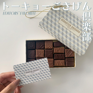 これはチョコ好きにはたまらない宝石箱！素敵なボンボンショコラが日本にやってきた #トーキョーごきげん倶楽部