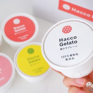 100％植物性素材で作られたやさしいデザート『Hacco Gelato～ 発酵酒粕ジェラート』を毎日の美容と健康に