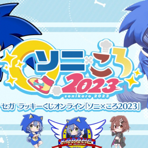 ホロライブ 戌神ころね ソニック衣装 ver. ぬいぐるみ ソニころ