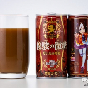 ウマ娘コラボ缶コーヒー『ボス 優駿（ゆうしゅん）の微糖』は差しに特化した力強いおいしさ！【描きおろし缶】