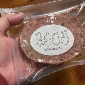 お肉専門無人販売所『おウチdeお肉』でハンバーグ買った結果