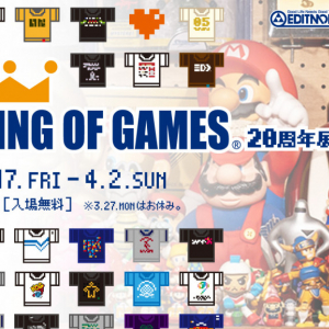 任天堂Tシャツでおなじみ「THE KING OF GAMES」設立20周年イベントが東京で開催